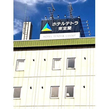 Hotel Tetora Higashimuroran - Vacation Stay 75821V Exterior photo